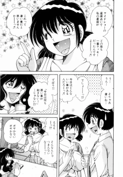 Page 89 of Fight！ Vol.1