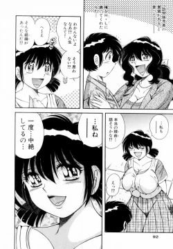 Page 94 of Fight！ Vol.1