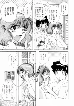 Page 9 of Fight！ Vol.1