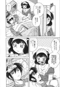 Page 133 of Lovely Maid