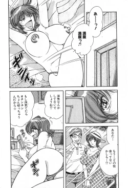 Page 56 of Lovely Maid