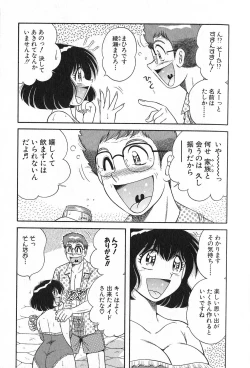 Page 75 of Lovely Maid