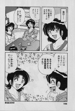 Page 126 of Beautiful wife