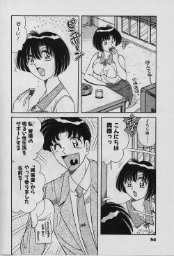 Page 34 of Beautiful wife