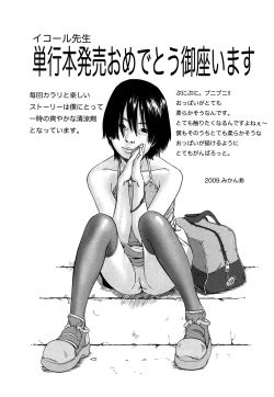 Page 198 of Marshmallow Fiancée