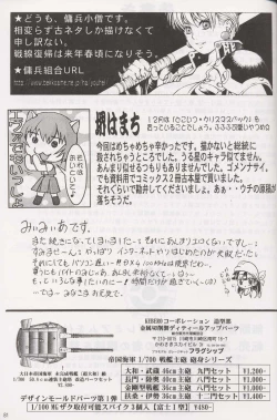 Page 79 of Hanjuuryoku XX