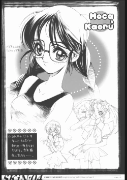 Page 12 of SKiN 04