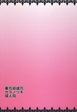 Page 16 of Touhou Futanariman