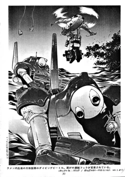 Page 29 of Meika Azumaya Vol.3