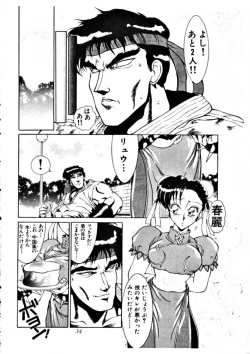 Page 33 of Meika Azumaya Vol.3