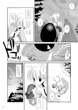 Page 130 of DL-RO Perfect Collection No.01