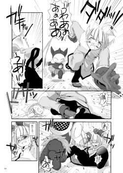 Page 132 of DL-RO Perfect Collection No.01