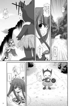 Page 134 of DL-RO Perfect Collection No.01
