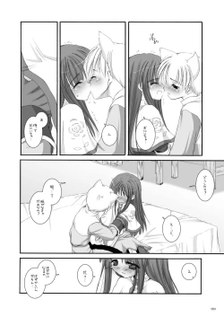 Page 149 of DL-RO Perfect Collection No.01