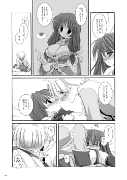 Page 152 of DL-RO Perfect Collection No.01