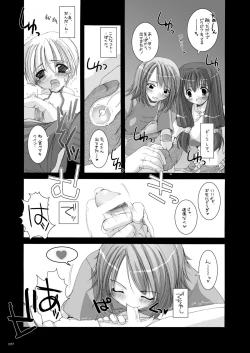 Page 16 of DL-RO Perfect Collection No.01