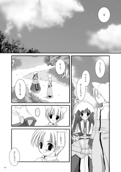 Page 170 of DL-RO Perfect Collection No.01
