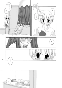 Page 174 of DL-RO Perfect Collection No.01