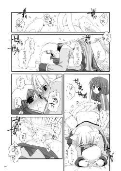 Page 198 of DL-RO Perfect Collection No.01