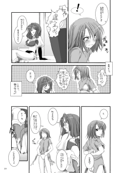 Page 232 of DL-RO Perfect Collection No.01