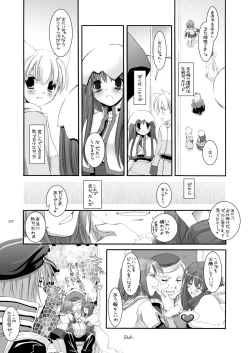 Page 256 of DL-RO Perfect Collection No.01