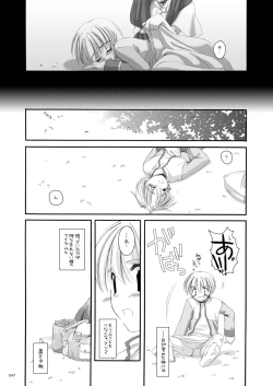 Page 46 of DL-RO Perfect Collection No.01