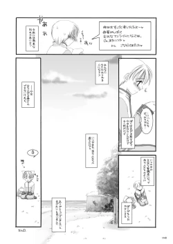 Page 47 of DL-RO Perfect Collection No.01