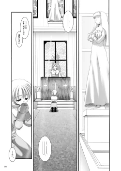 Page 4 of DL-RO Perfect Collection No.01