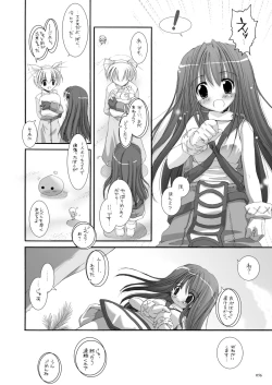 Page 55 of DL-RO Perfect Collection No.01