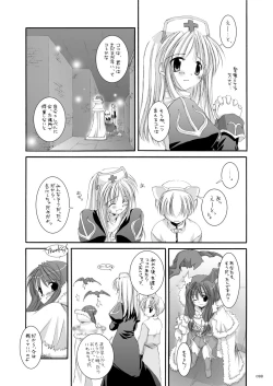 Page 87 of DL-RO Perfect Collection No.01