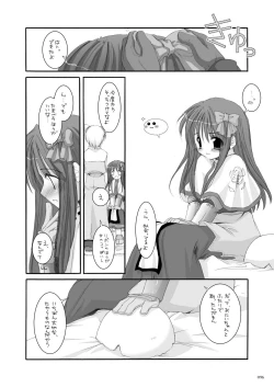 Page 95 of DL-RO Perfect Collection No.01