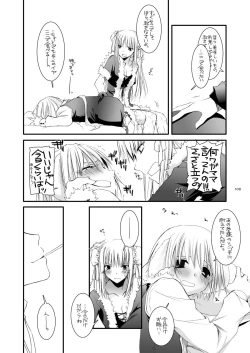 Page 107 of DL-RO Perfect Collection No.03