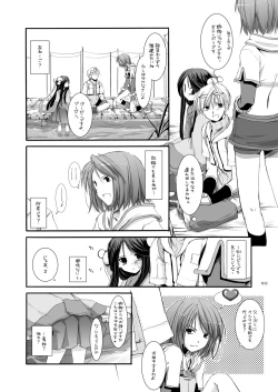Page 31 of DL-RO Perfect Collection No.03