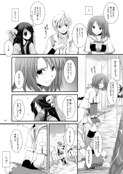 Page 32 of DL-RO Perfect Collection No.03