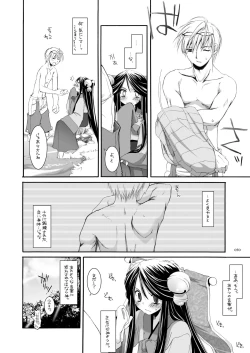 Page 49 of DL-RO Perfect Collection No.03