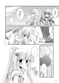 Page 5 of DL-RO Perfect Collection No.03