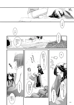 Page 69 of DL-RO Perfect Collection No.03