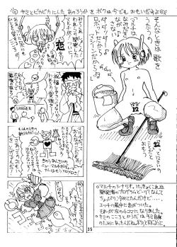 Page 37 of Dandyism 4 (To Heart, Card Captor Sakura, White Album]