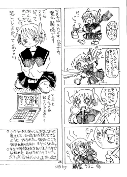 Page 38 of Dandyism 4 (To Heart, Card Captor Sakura, White Album]