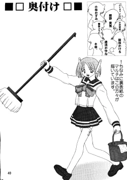 Page 42 of Dandyism 4 (To Heart, Card Captor Sakura, White Album]