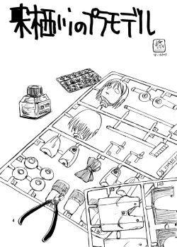 Page 6 of Dandyism 4 (To Heart, Card Captor Sakura, White Album]