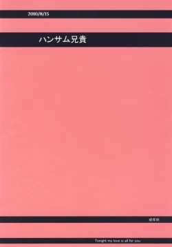 Page 26 of TONIGHT I'M FALLING