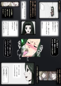 Page 33 of Doumorichou ni Furi Tsuduku Ame