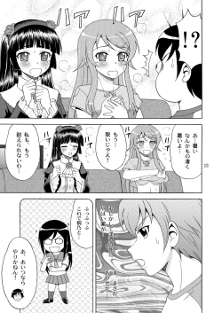 Page 13 of Ore no Imouto ga Nekomimi Hadaka Apron na Wake ga Nai