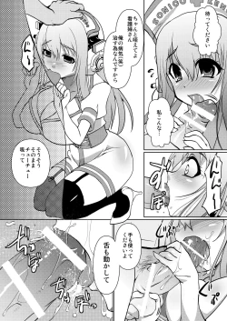 Page 10 of SONICO Kenkou Nama Shibori!
