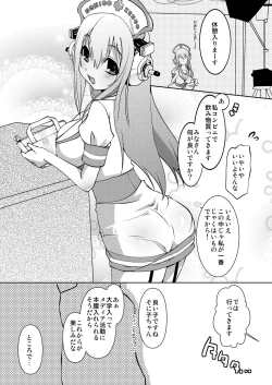 Page 7 of SONICO Kenkou Nama Shibori!