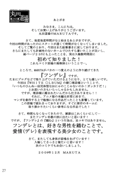 Page 26 of Rina-sama no Utsukushii Omiashi ni Fumaretai!!