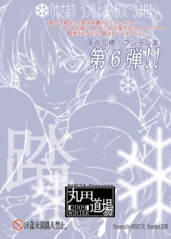 Page 28 of Rina-sama no Utsukushii Omiashi ni Fumaretai!!