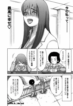 Page 103 of Ai ga Ippai