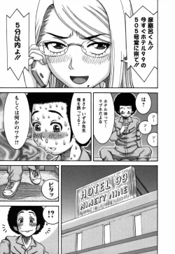 Page 151 of Ai ga Ippai